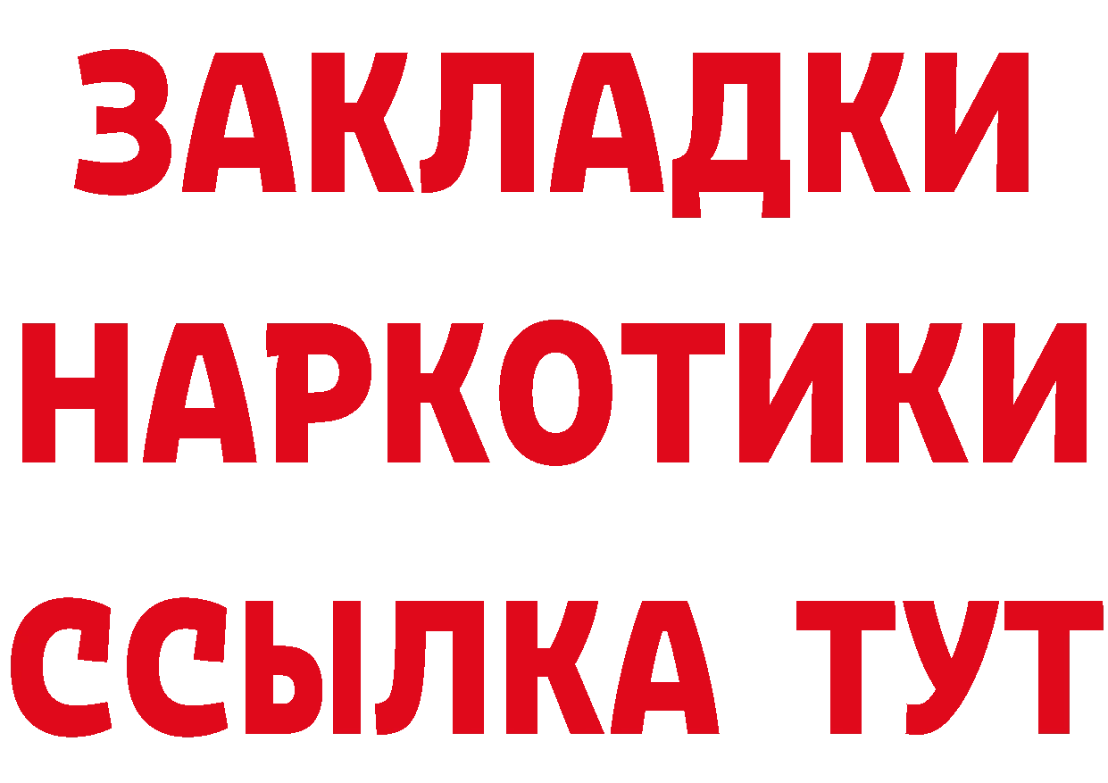 Кетамин ketamine tor мориарти МЕГА Казань